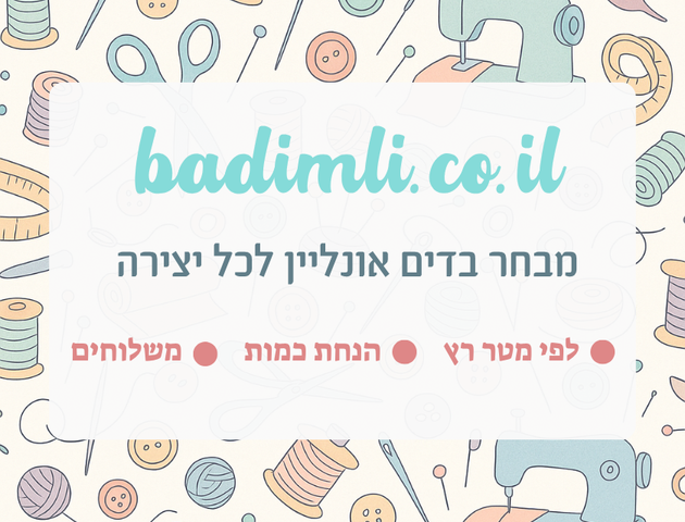 באנר פתיחה